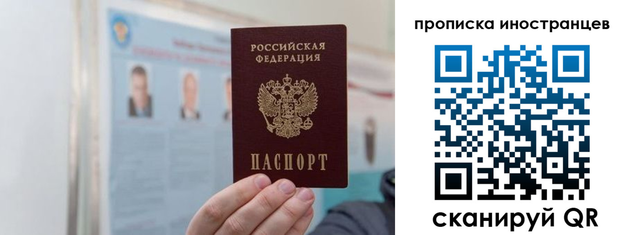 прописка паспорт в Бодайбо