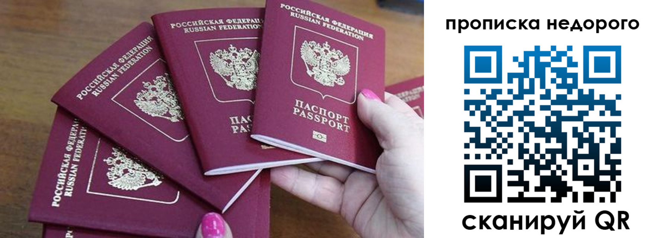прописка для работы в Бодайбо