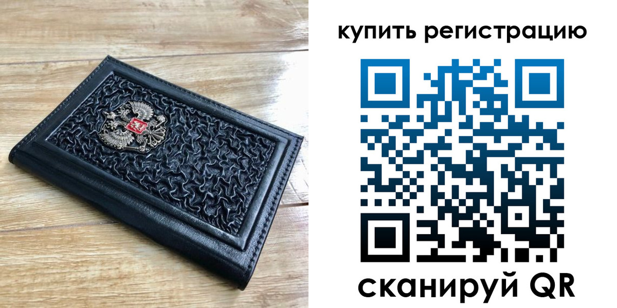 временная регистрация адрес в Бодайбо