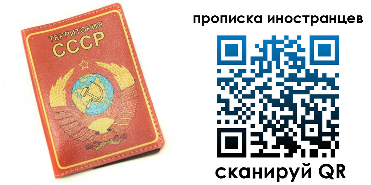 временная регистрация купить в Бодайбо
