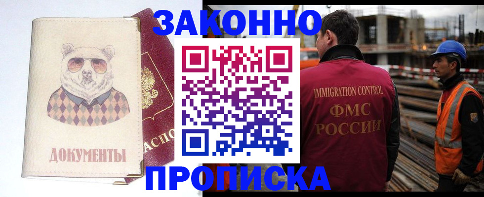 где прописаться в Бодайбо