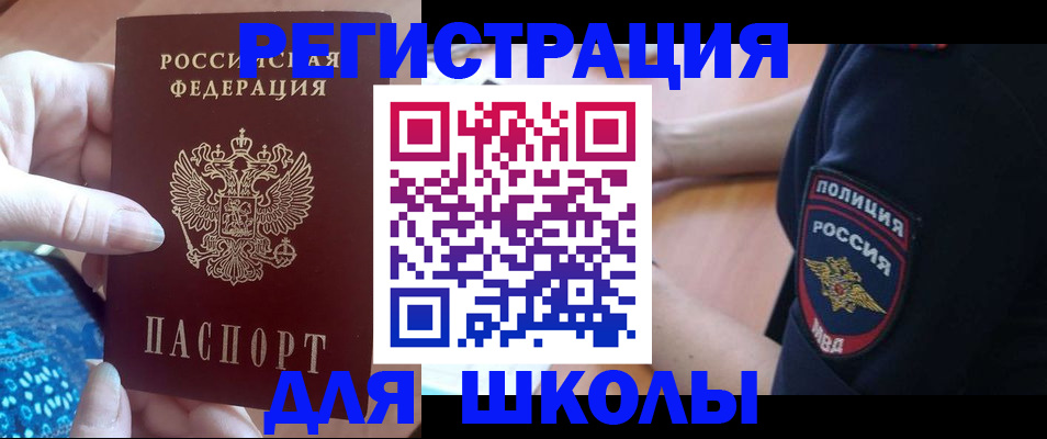 прописка поиск в Бодайбо